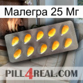 Малегра 25 Мг cialis1